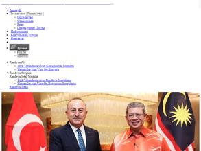 Посольство Турецкой Республики в г. Москве