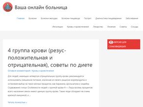 Поликлиническое отделение №8