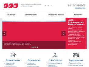 Лср. строительство-сз