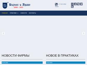 Бизнес и право