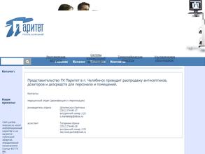 Паритет-центр