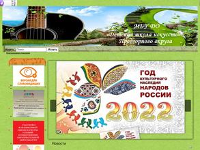 Детская школа искусств