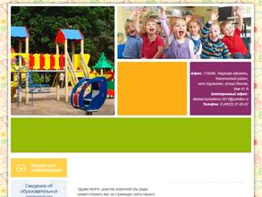 Бурашевский детский сад