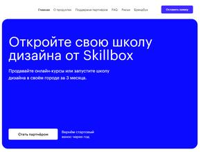 Skillbox