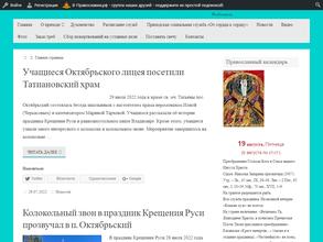 Храм в честь святой мученицы Татианы