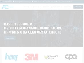 Альфасервис