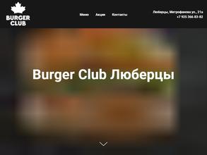 Burger club