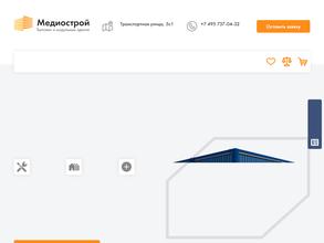 Медиострой