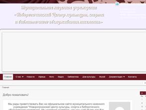 Дом культуры