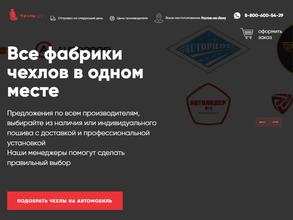 Чехлы.ру