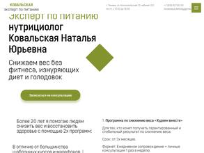 Ваш личный диетолог