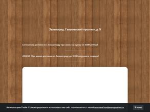 Иван да Марья