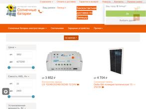 Солнечные батареи