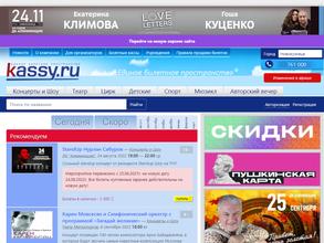 Kassy.ru