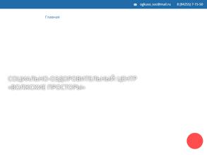 Волжские просторы