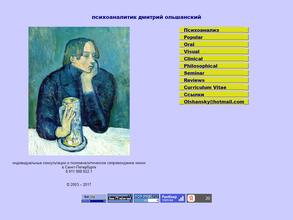 Кабинет психоаналитика