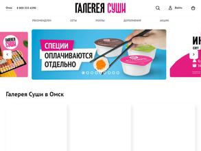 Галерея суши