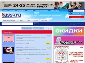 Kassy.ru