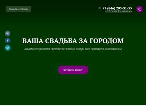 Циолковский