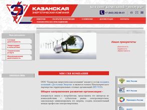 Казанская энергетическая компания