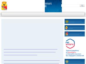 Управление имущественных и земельных отношений