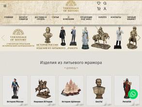 Vernissage of history