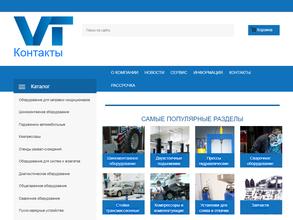 Вортейл Технолоджи