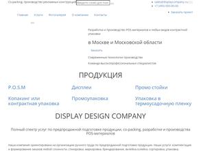 Display Design Company