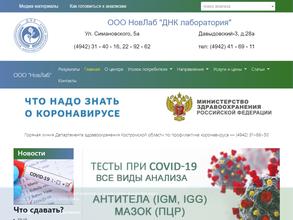 ДНК-Лаборатория