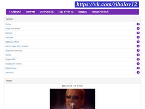 Рыболовный на Усманова