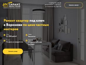 ГарантРемСтрой