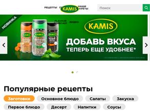 Камис-приправы