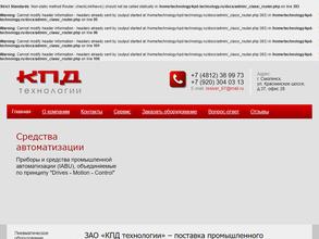 КПД Технологии