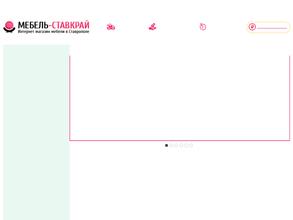 МЕБЕЛЬ-СТАВКРАЙ