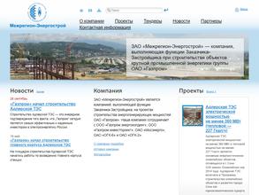 Межрегионэнергострой