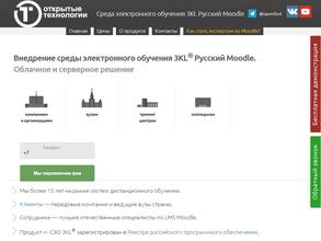 Открытые технологии