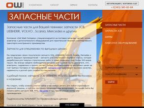 Ост Вест Компани