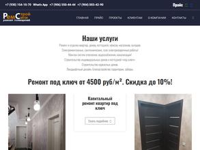 РемСтройСити