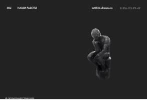 Скульптиндустрия