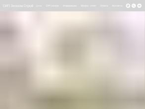 Сип эконом строй