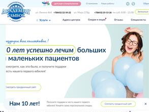 Академия улыбок