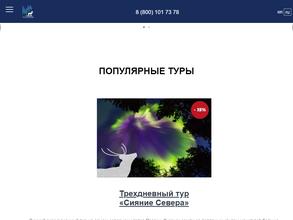 Туристическое агентство