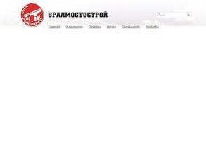 Мостоотряд 123