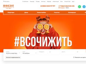 Винсент Недвижимость
