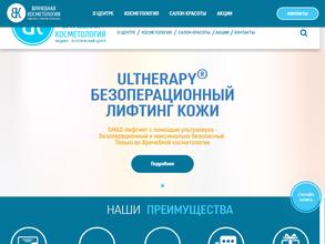 Врачебная косметология