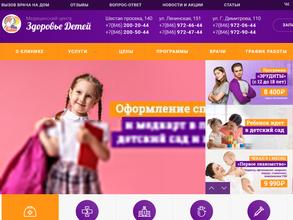 Здоровье детей