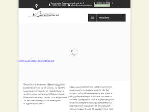 Звенигородский