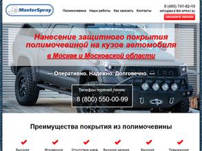 MasterSpray
