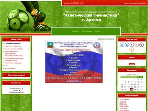 Атлетическая гимнастика