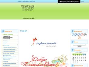 Центр эстетического воспитания